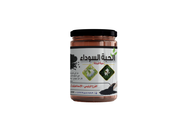 الحبة السوداء (حبة البركة)
